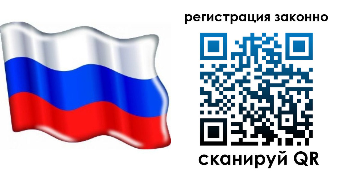 временная регистрация гарантия в Купино