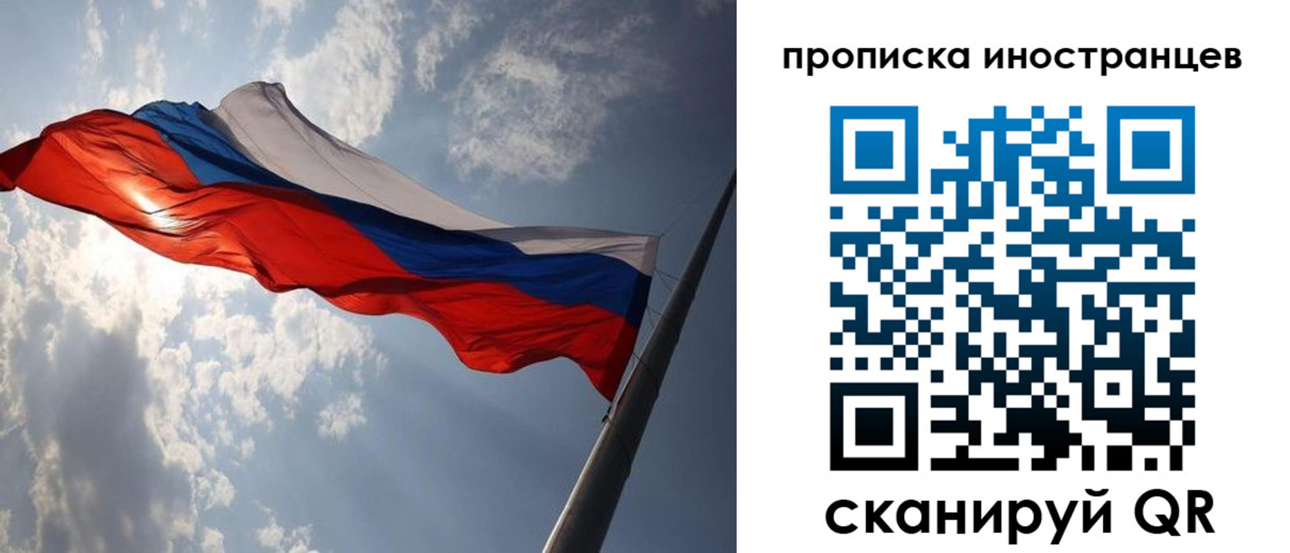 прописка штамп в Купино