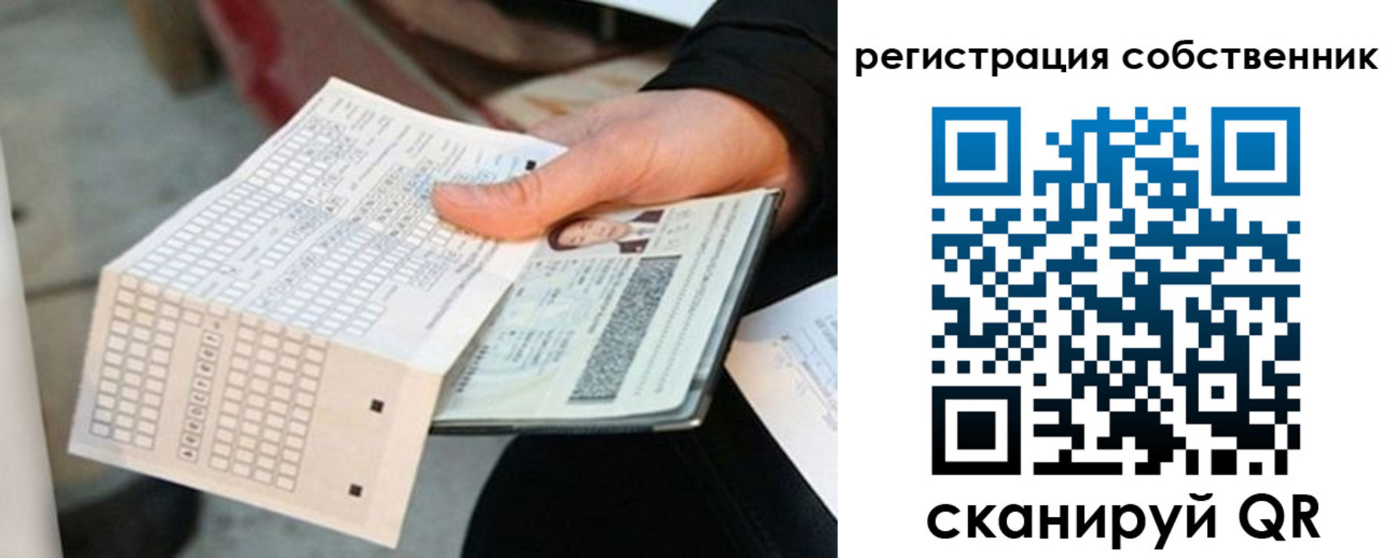 временная регистрация госуслуги в Купино