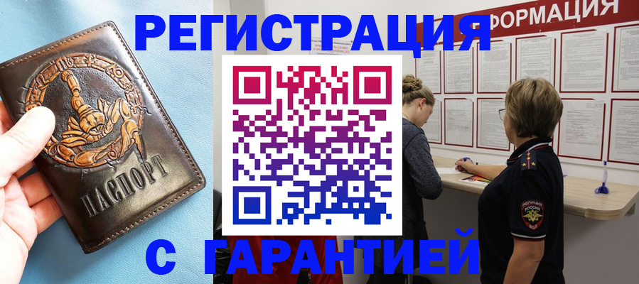 найти адрес прописки в Купино