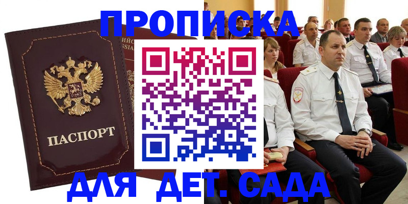 найти адрес прописки в Купино