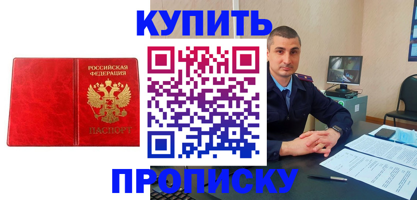 регистрация в Купино